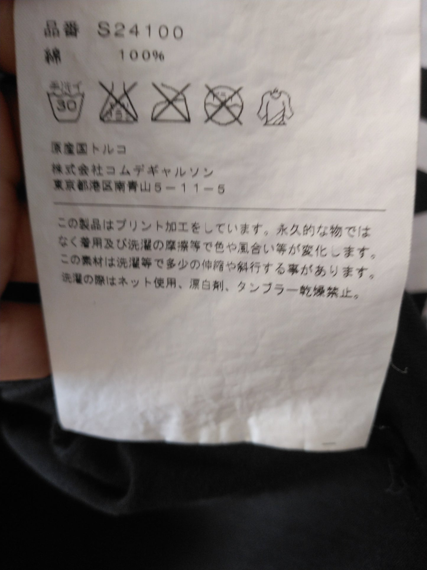 CDG Live Sweatshirt Large